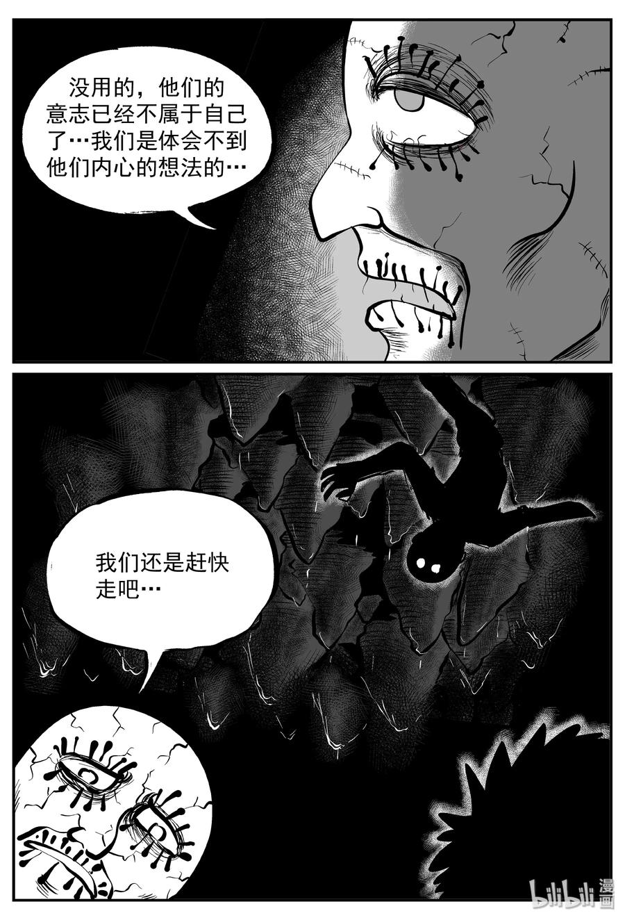 291 克苏鲁圣殿（7）5