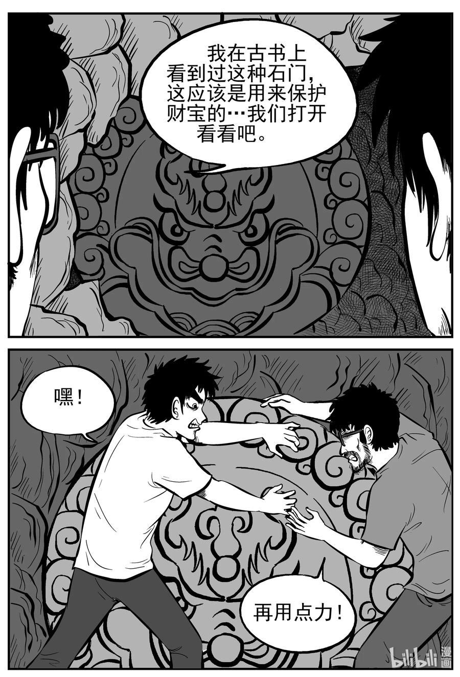 230 悬崖上的大佛（1）11