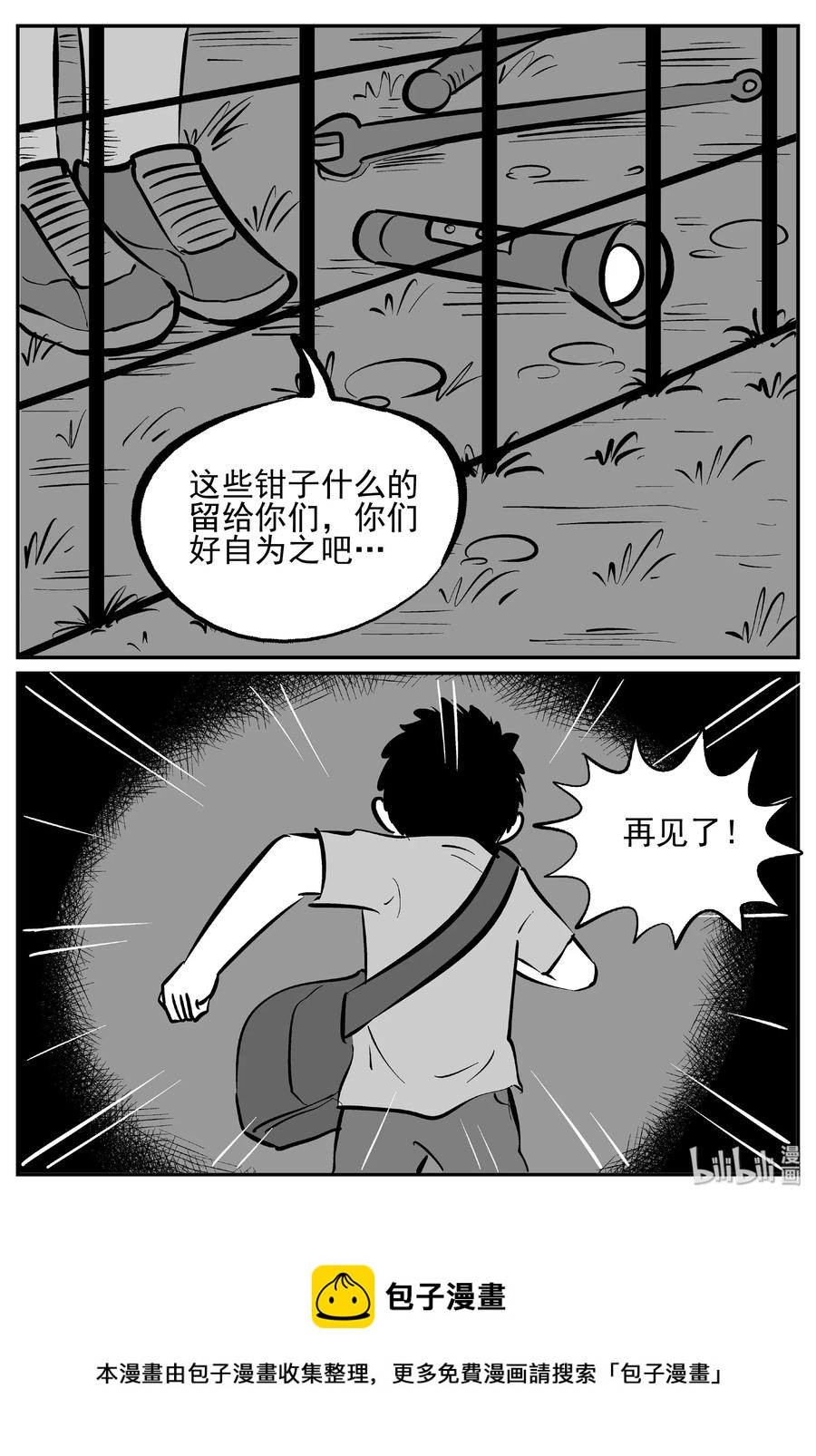 413 日光禁区（4）28