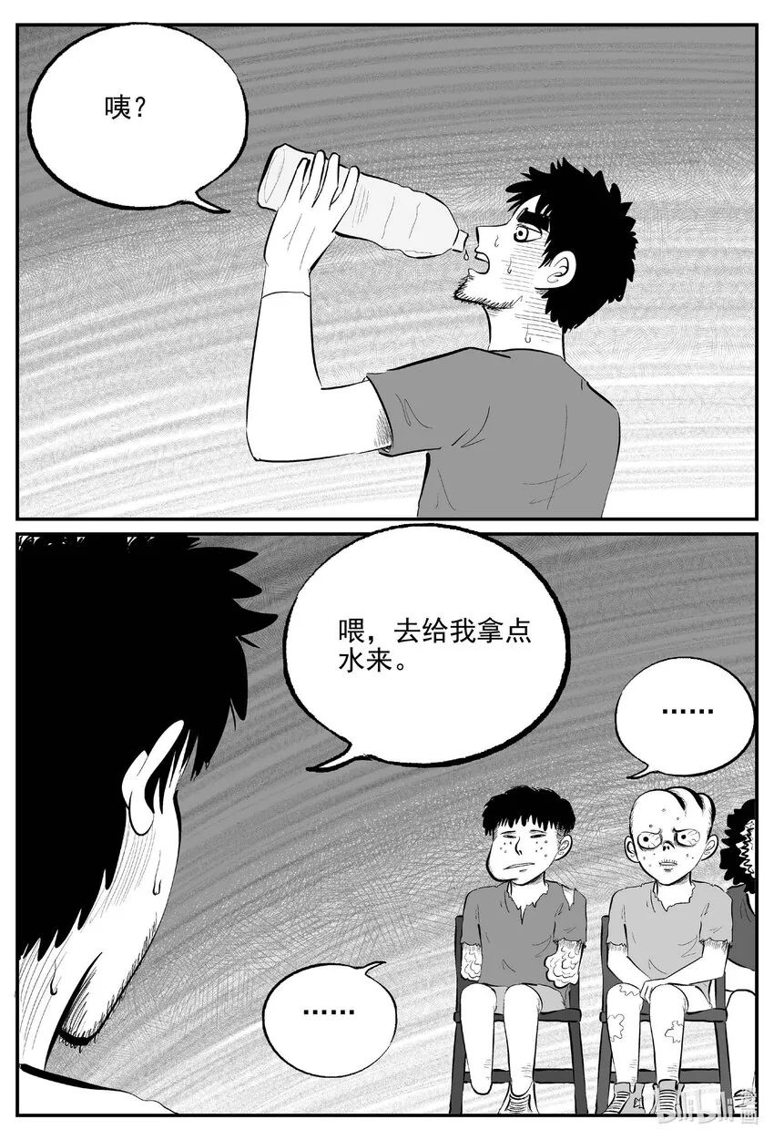 858 人类末日之旅12