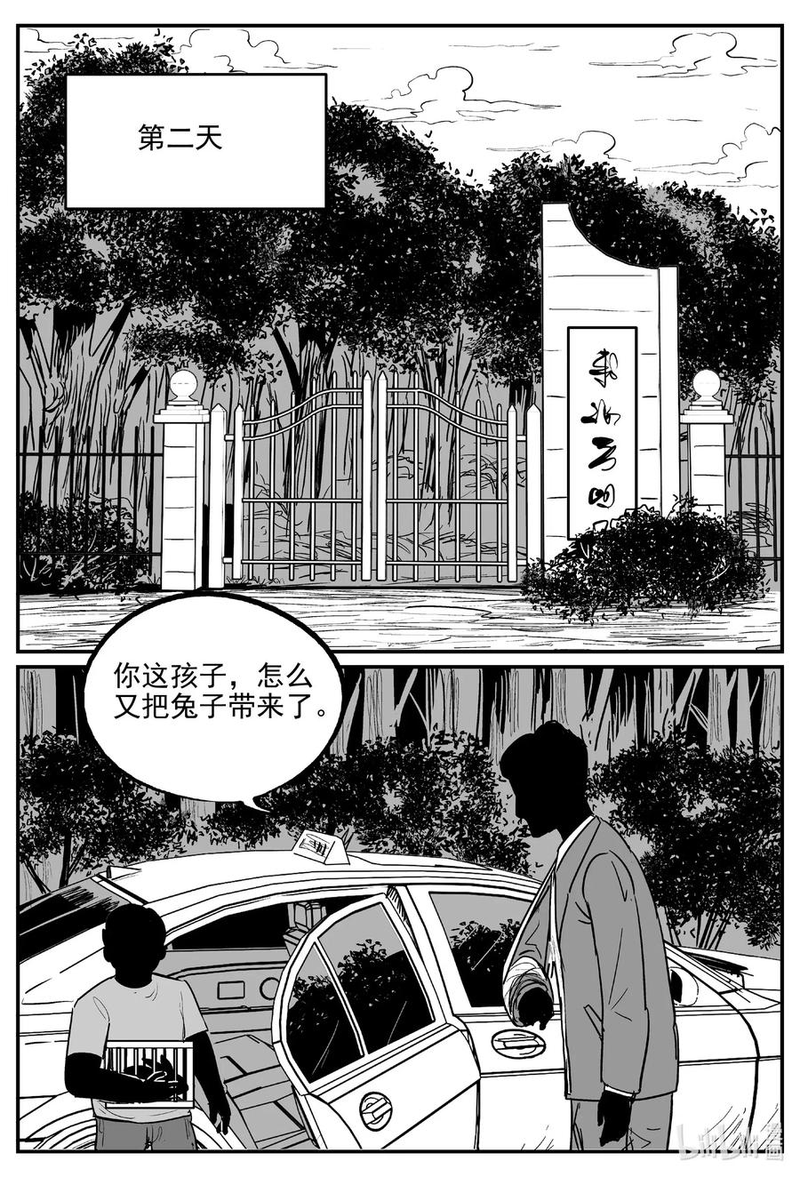 564 邪恶生物档案9
