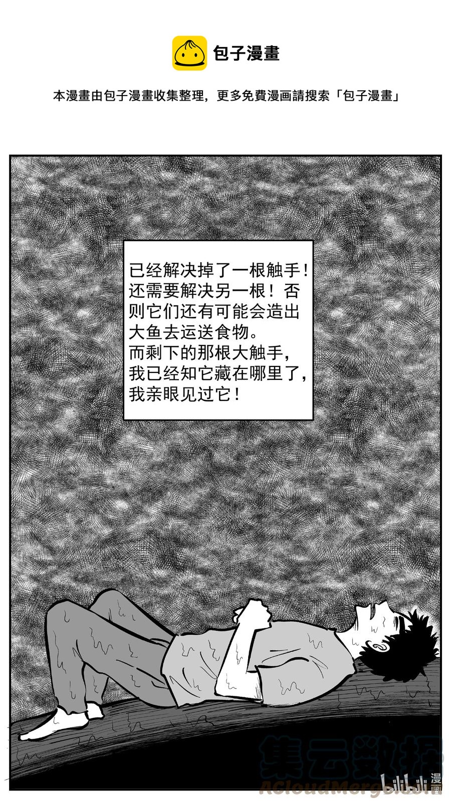 638 深海之旅12
