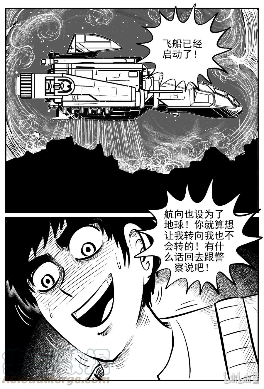 470 诡域之星18