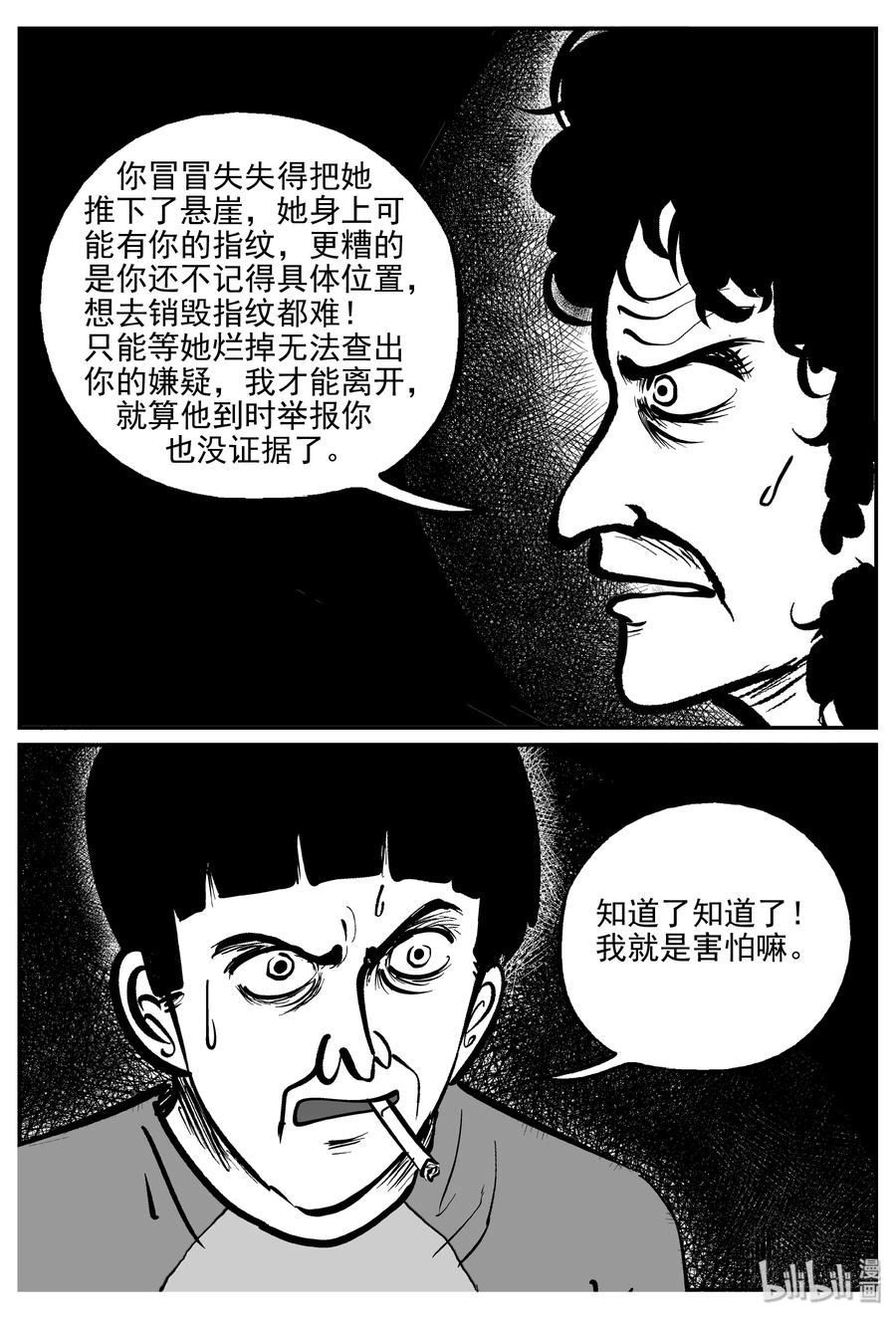 328 业火之车（5）13