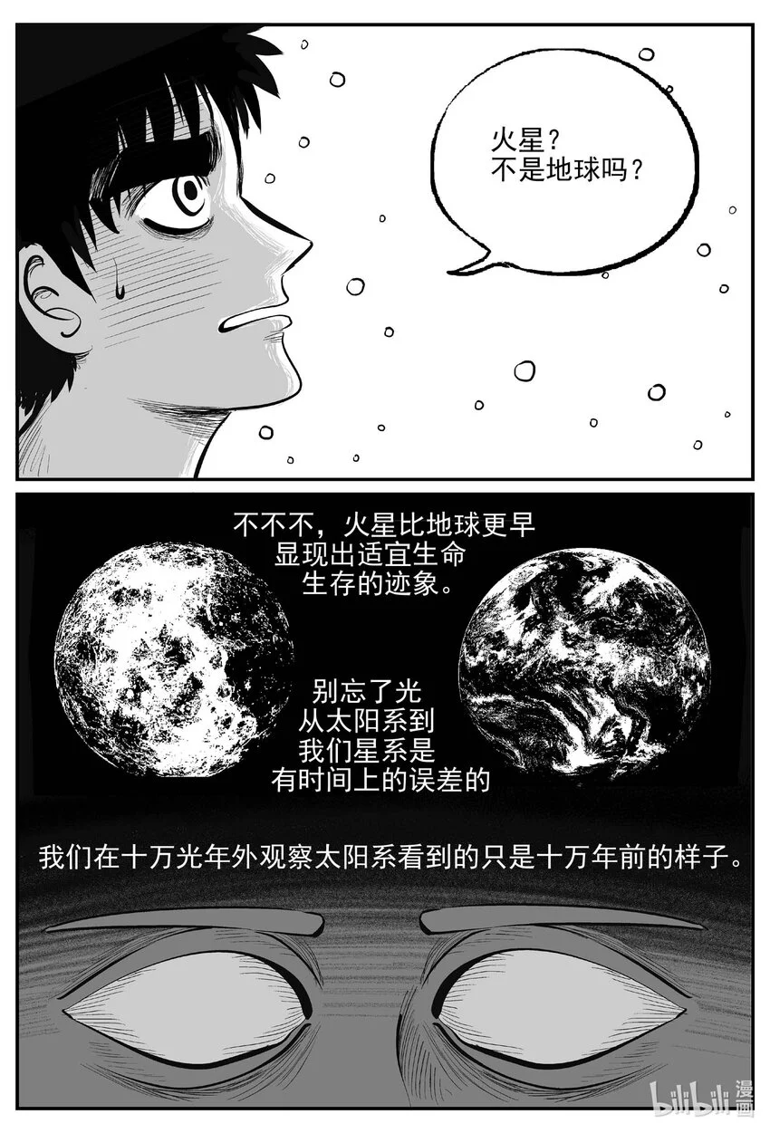 929 地上天国的魔音8