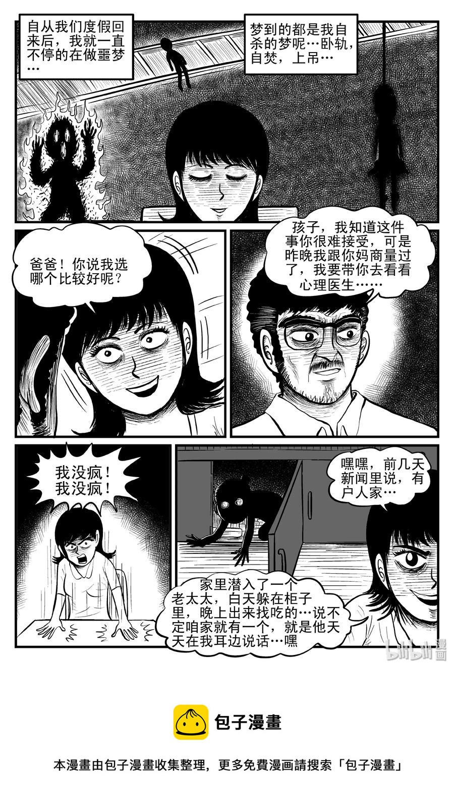 096 诡屋（1）19