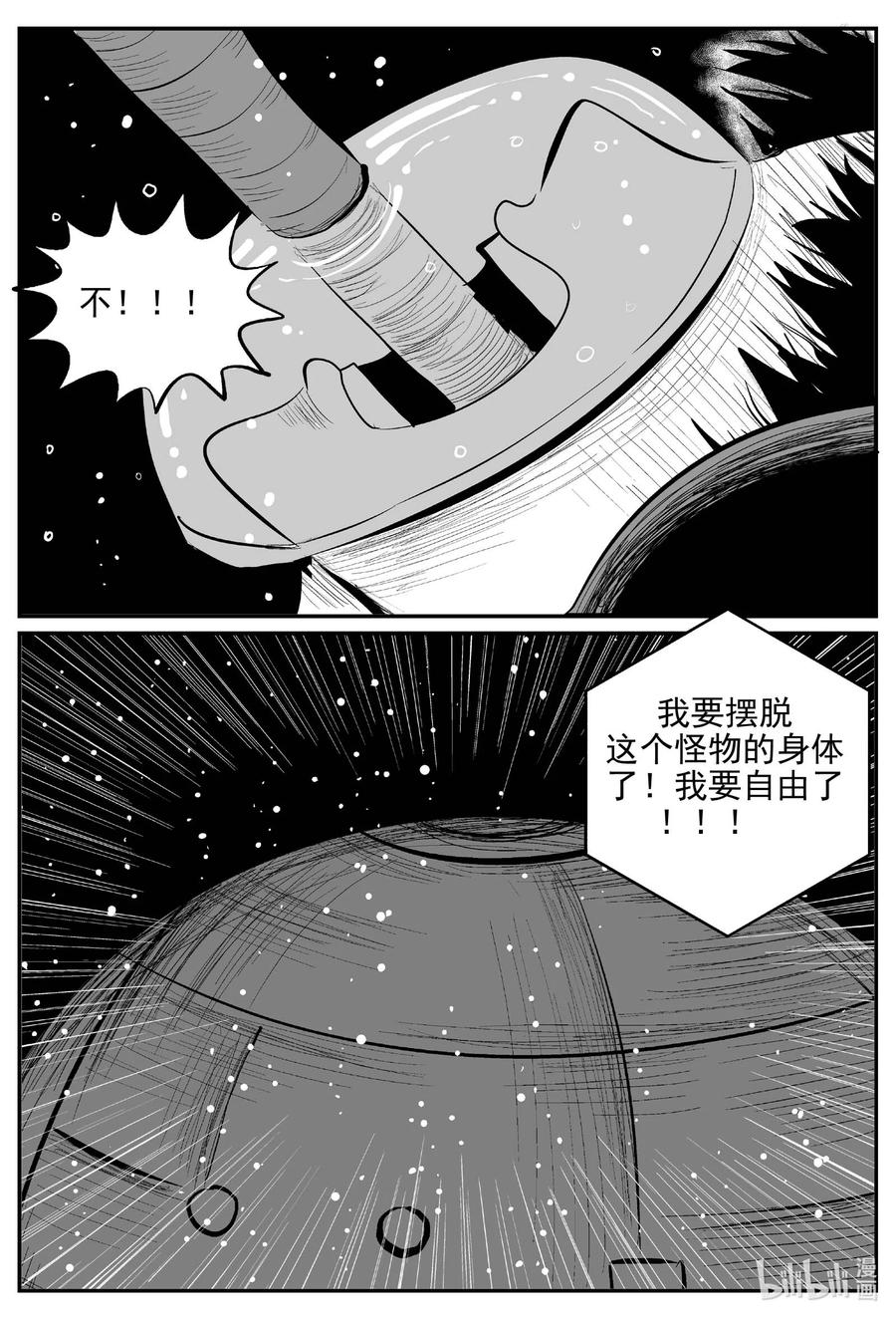 650 纯净世界7