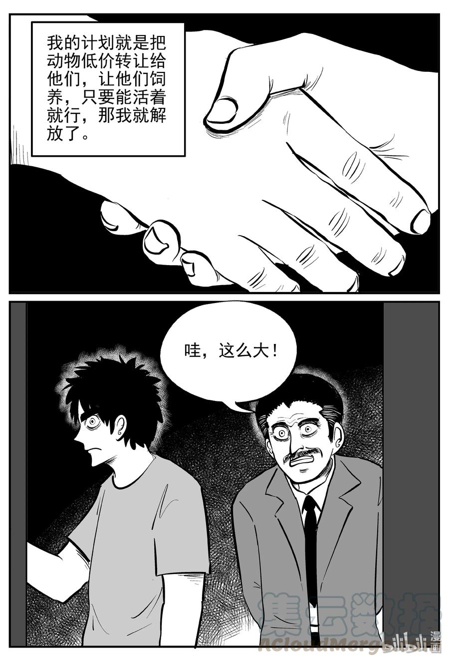 365 秦博士（2）9