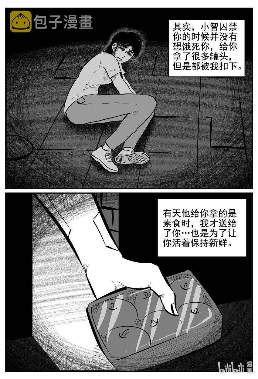 772 《Heartbreaker》12