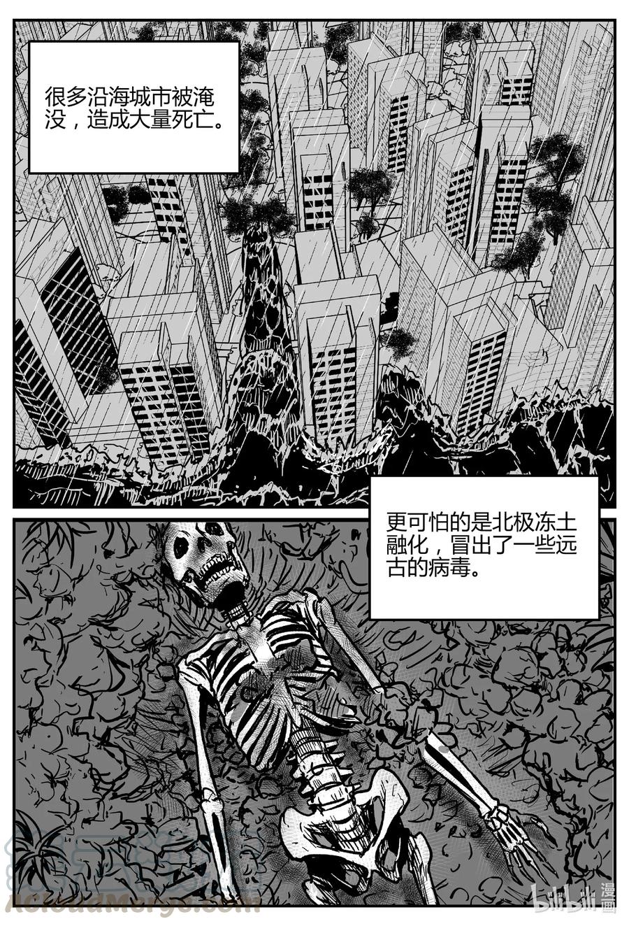 550 地球之子3