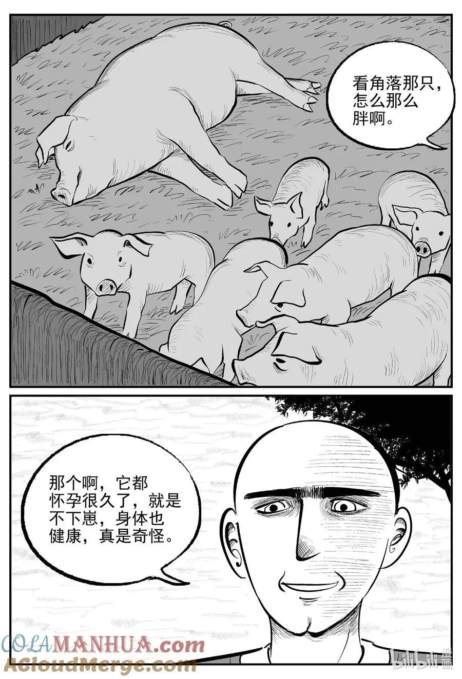 950 轮转寺之谜11