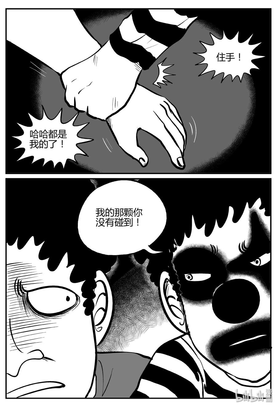 272 小丑（3）19