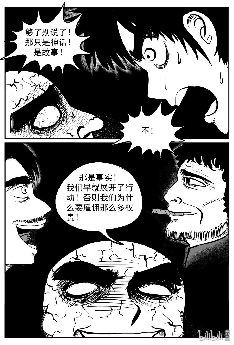 292 克苏鲁圣殿（8）8