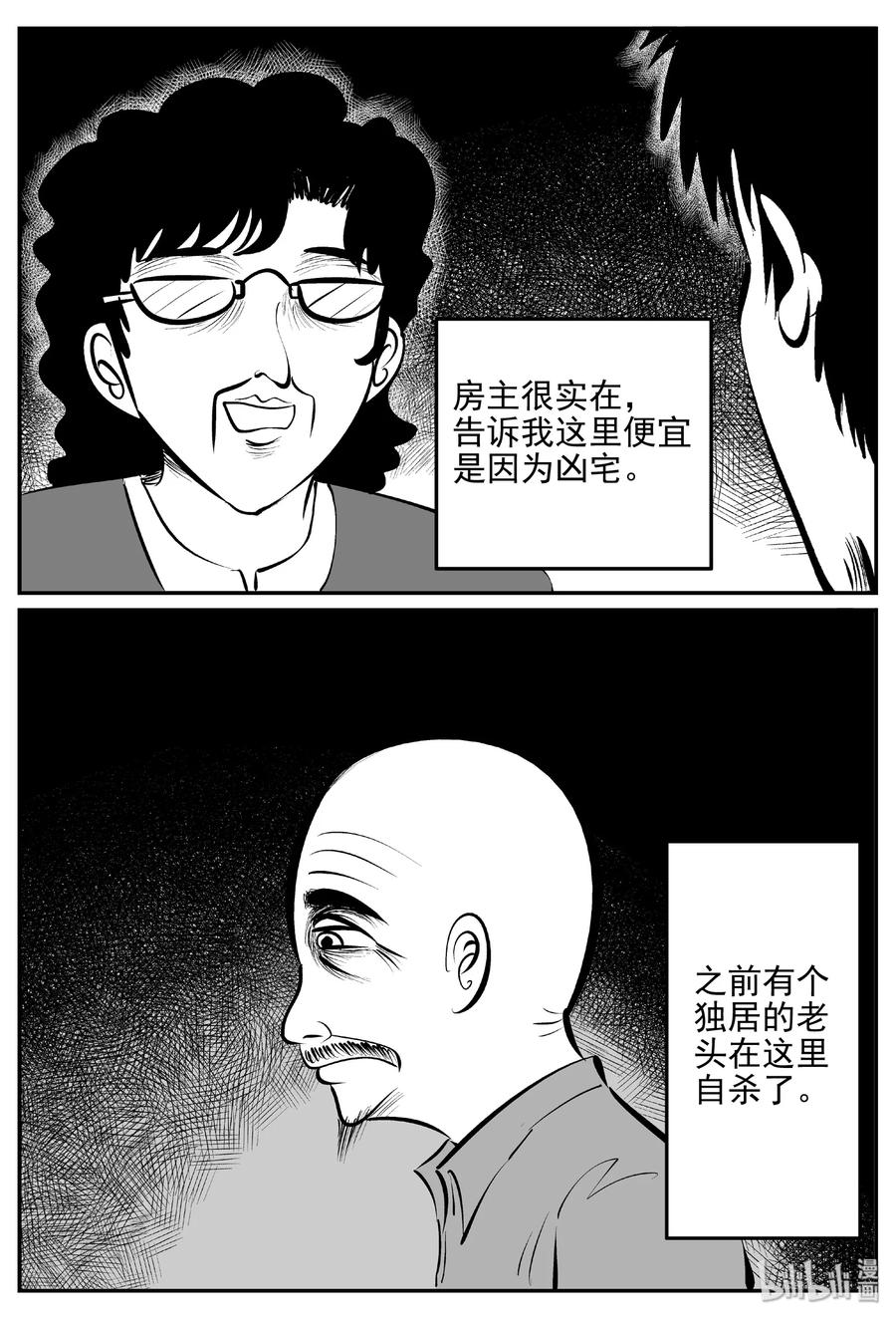 406 墙中人（1）7