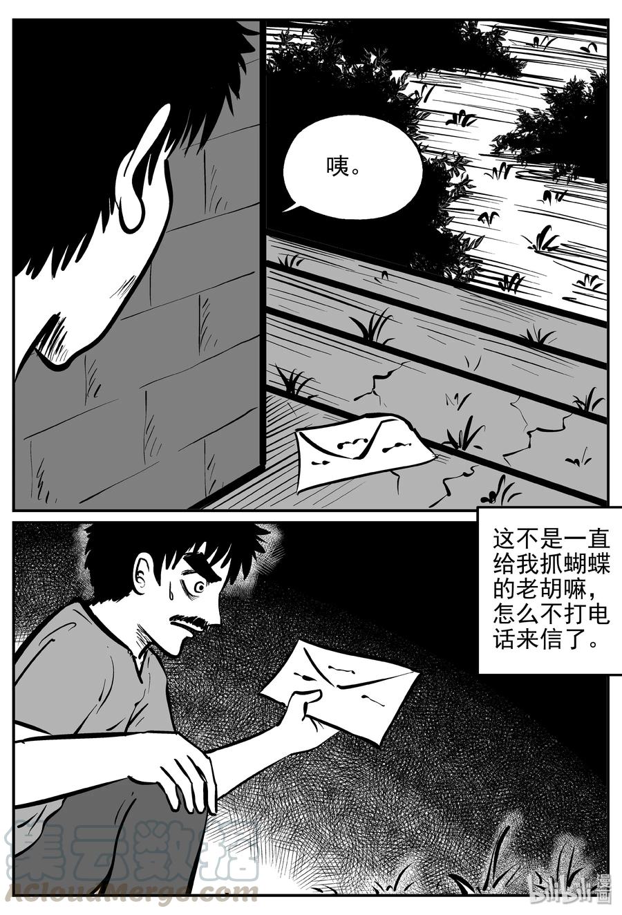 360 蝶变（1）9