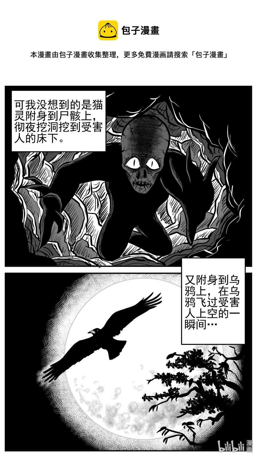 164 夺魂记（1）14