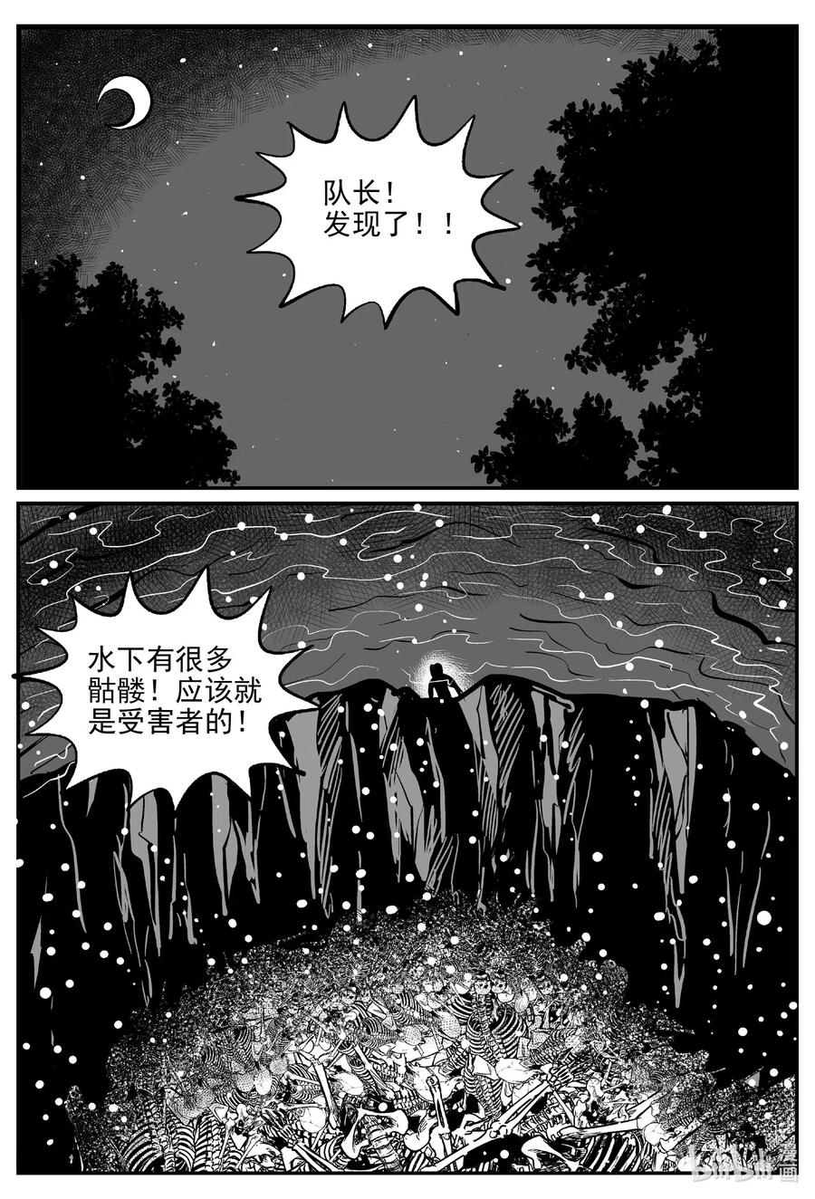 557 嗜人之夜19
