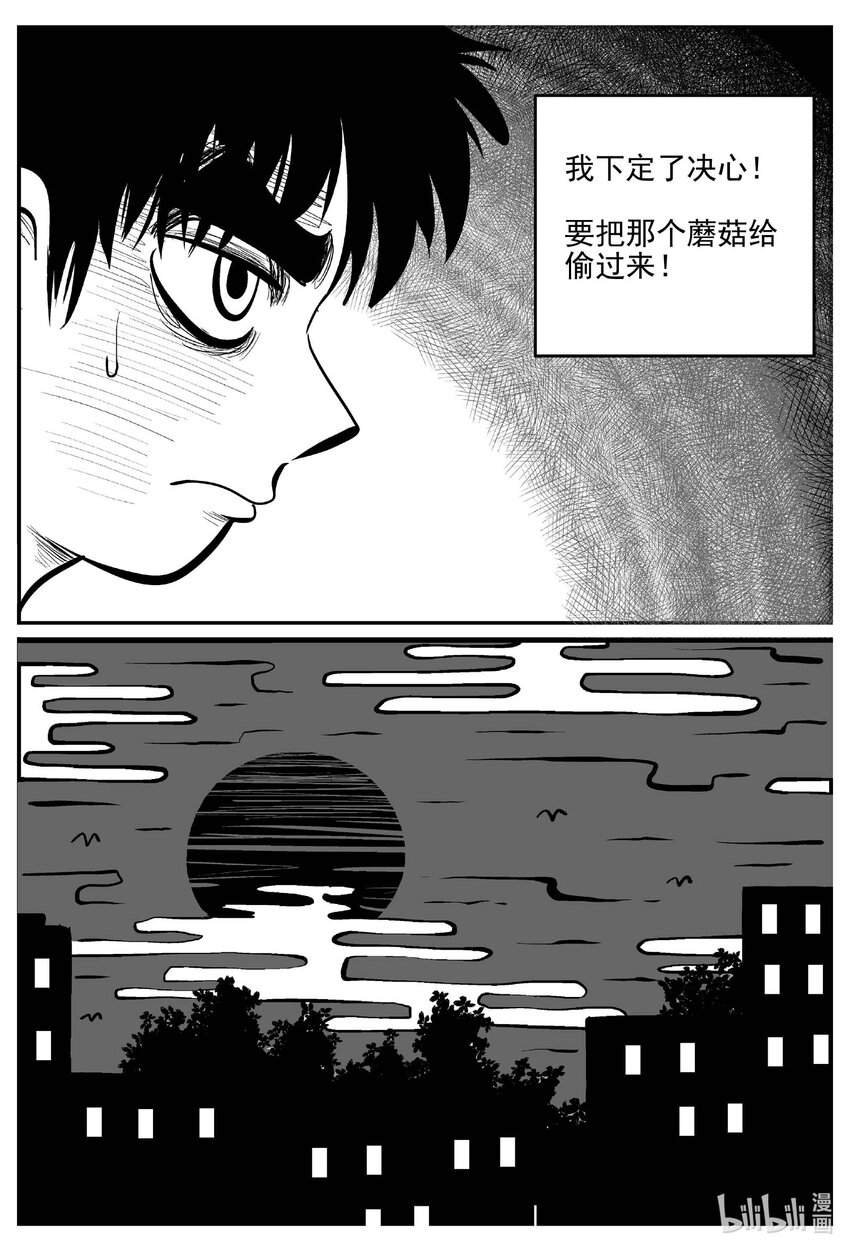 790 一分钟怪异故事10