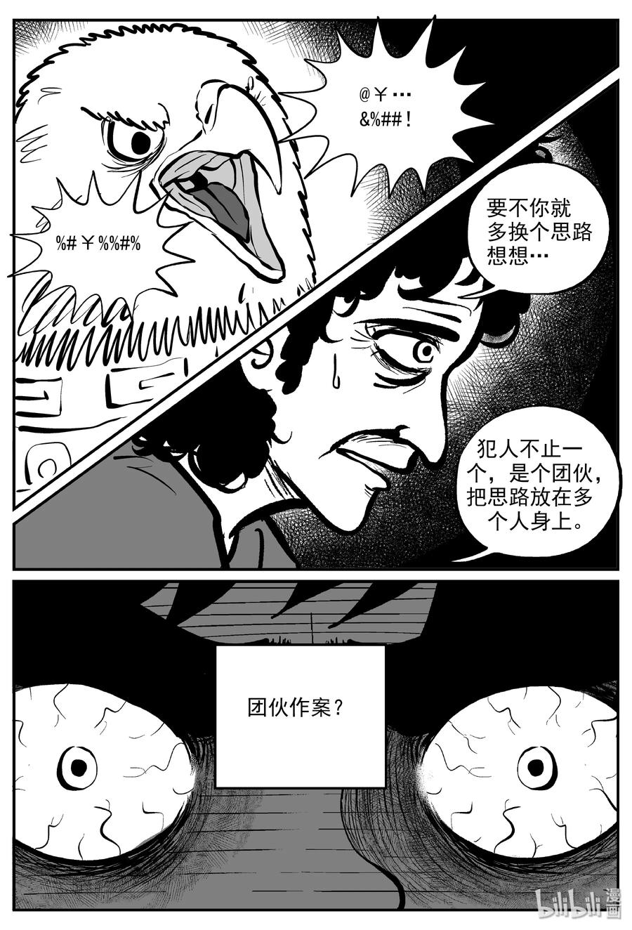326 业火之车（3）5