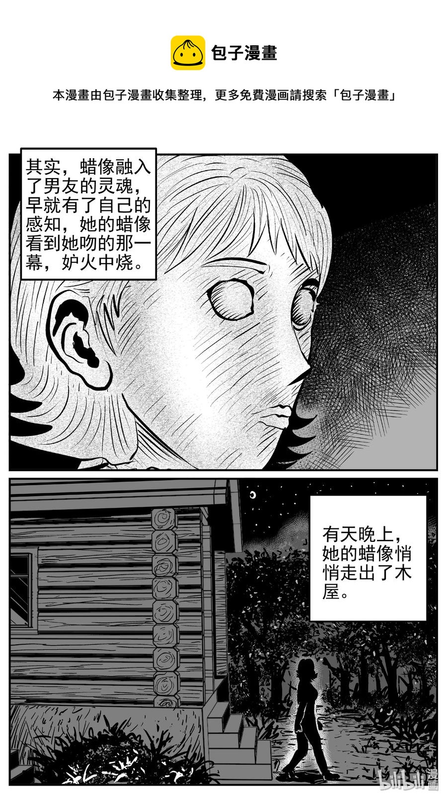 429 一分钟怪异故事22