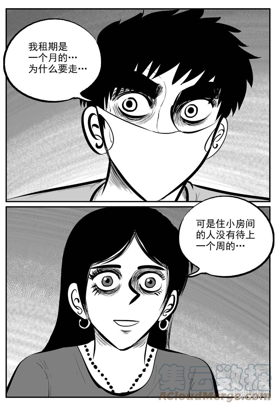 698 不可名状之屋14