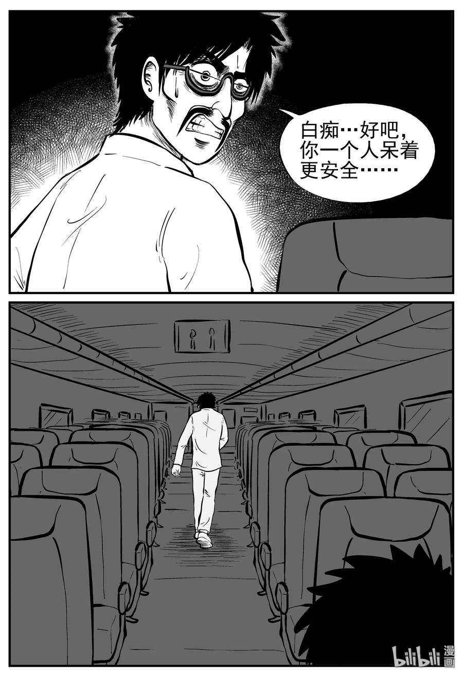 166 夺魂记（3）11