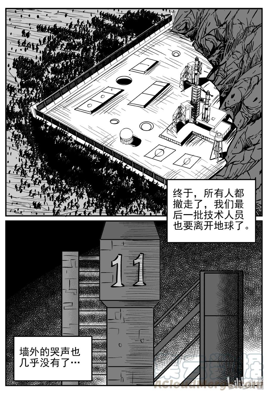 356 圣人传（2）9