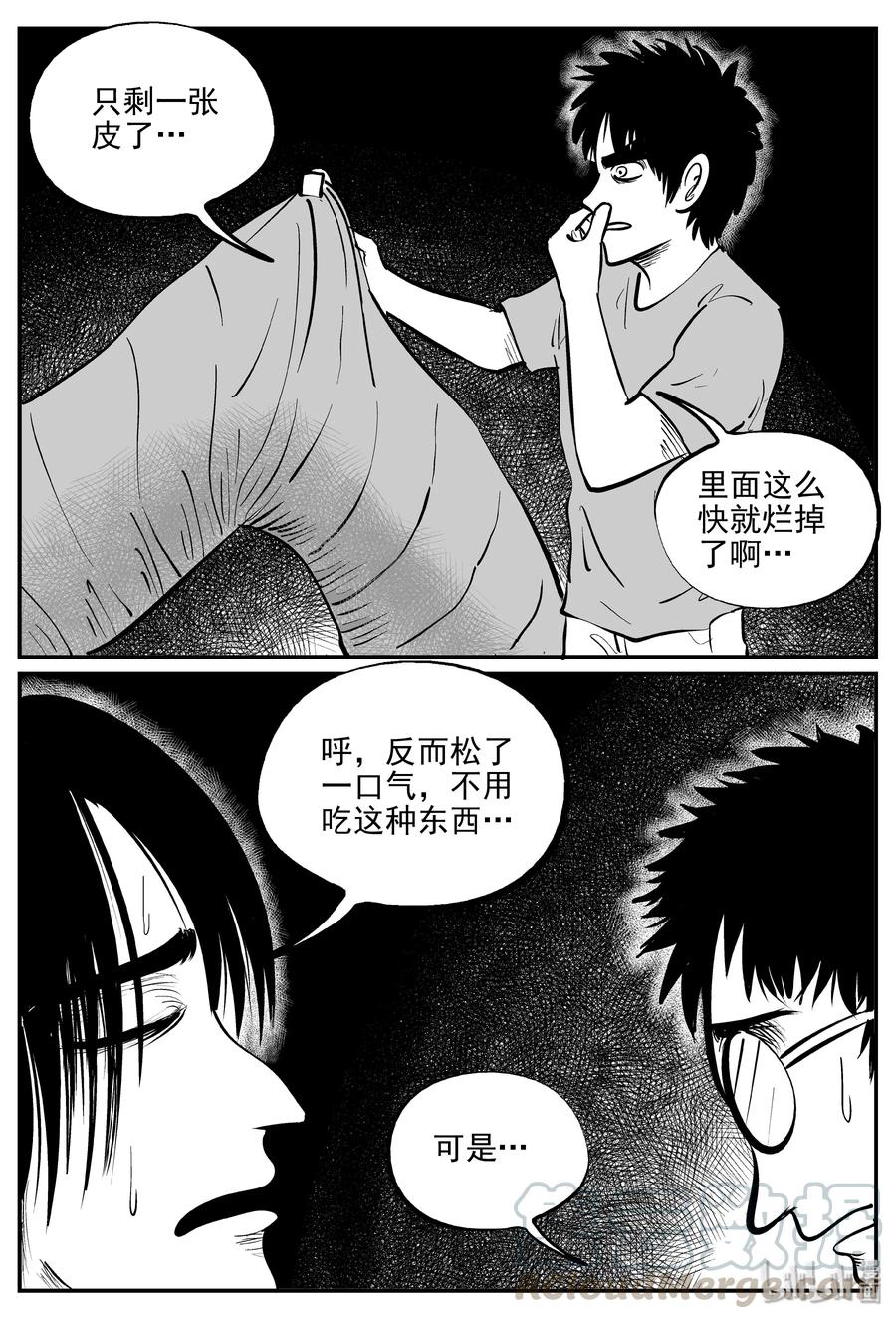 343 石炭纪断层（4）21