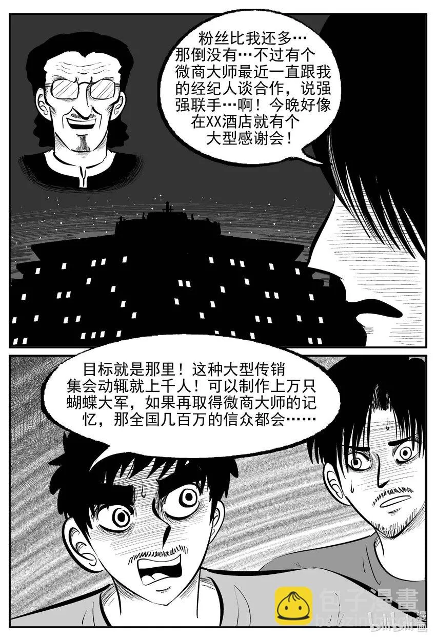 846 蝶变210