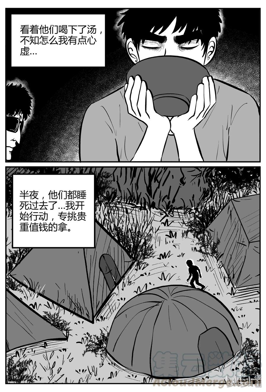 259 黄粱六梦（3）24