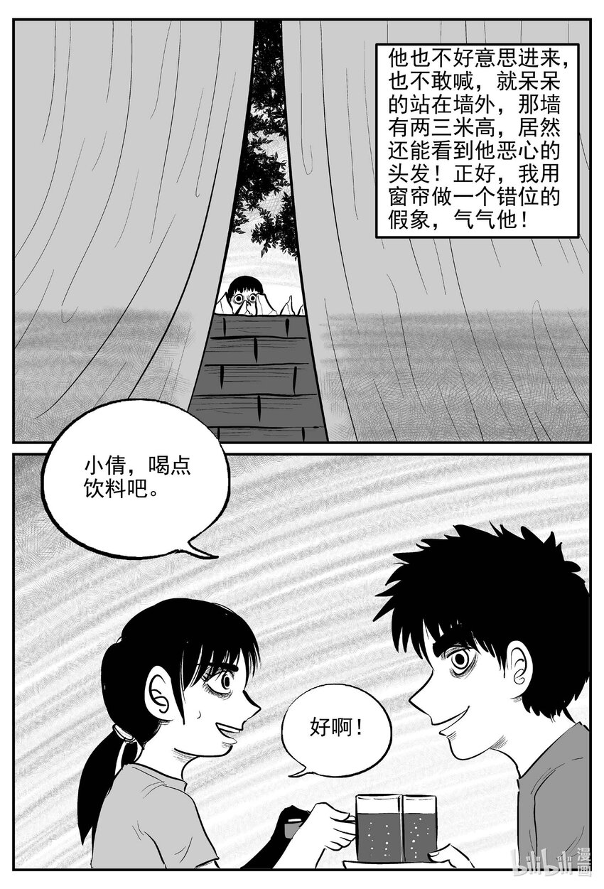 778 城中窟8