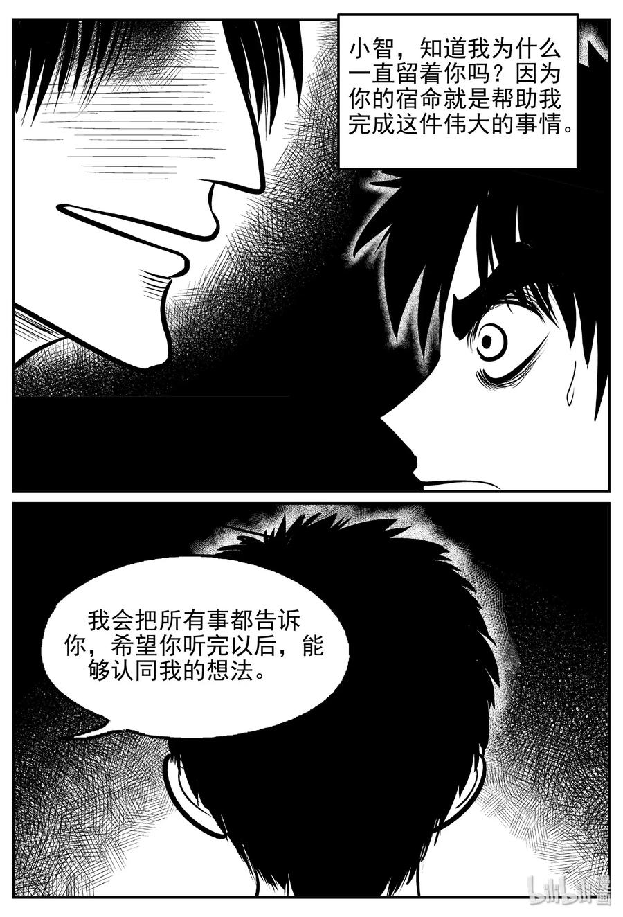 468 诡域之星7