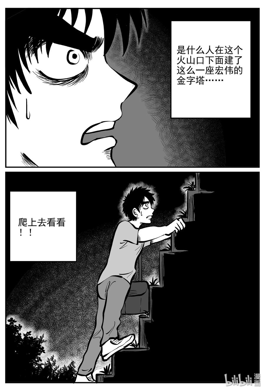 287 克苏鲁圣殿（3）22
