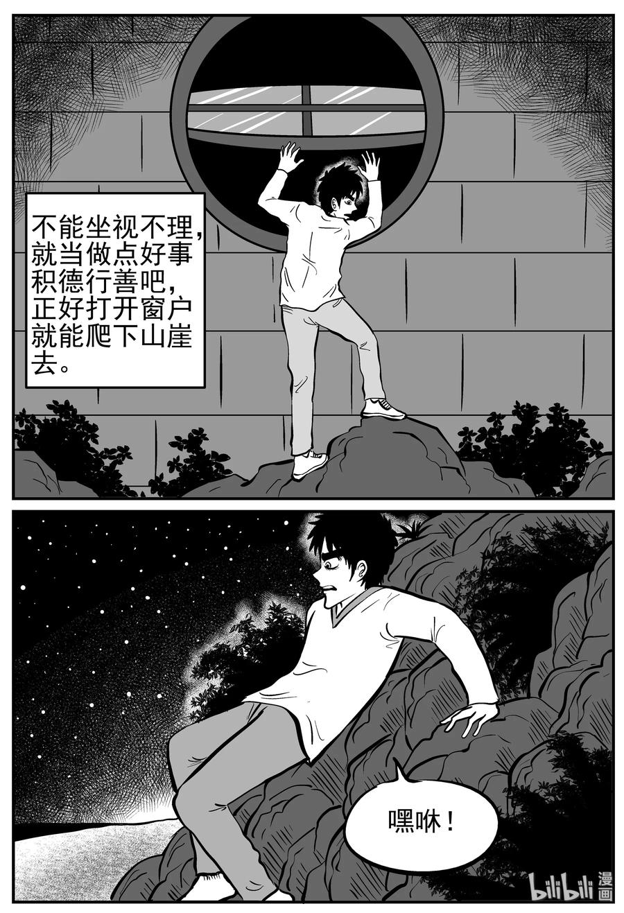 226 海螺湾奇谈（1）14