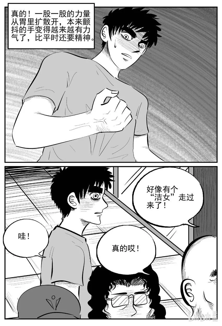 897 地上天国的魔音9