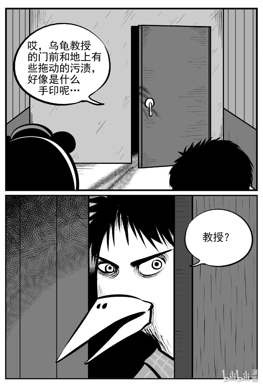 454 一分钟怪异故事7