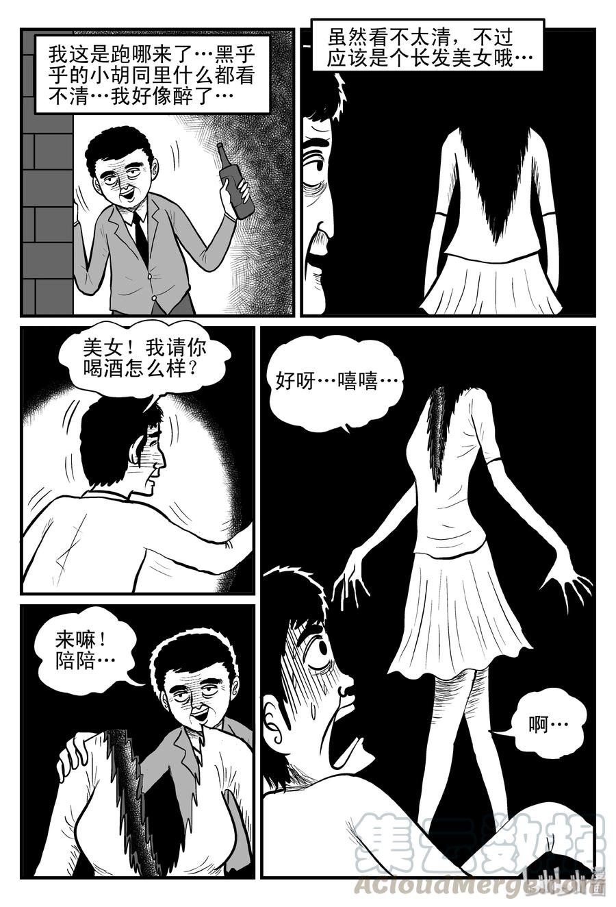 078 一分钟怪异故事（4）15