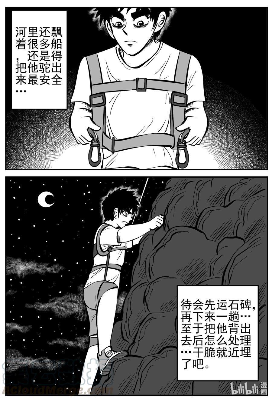 231 悬崖上的大佛（2）6