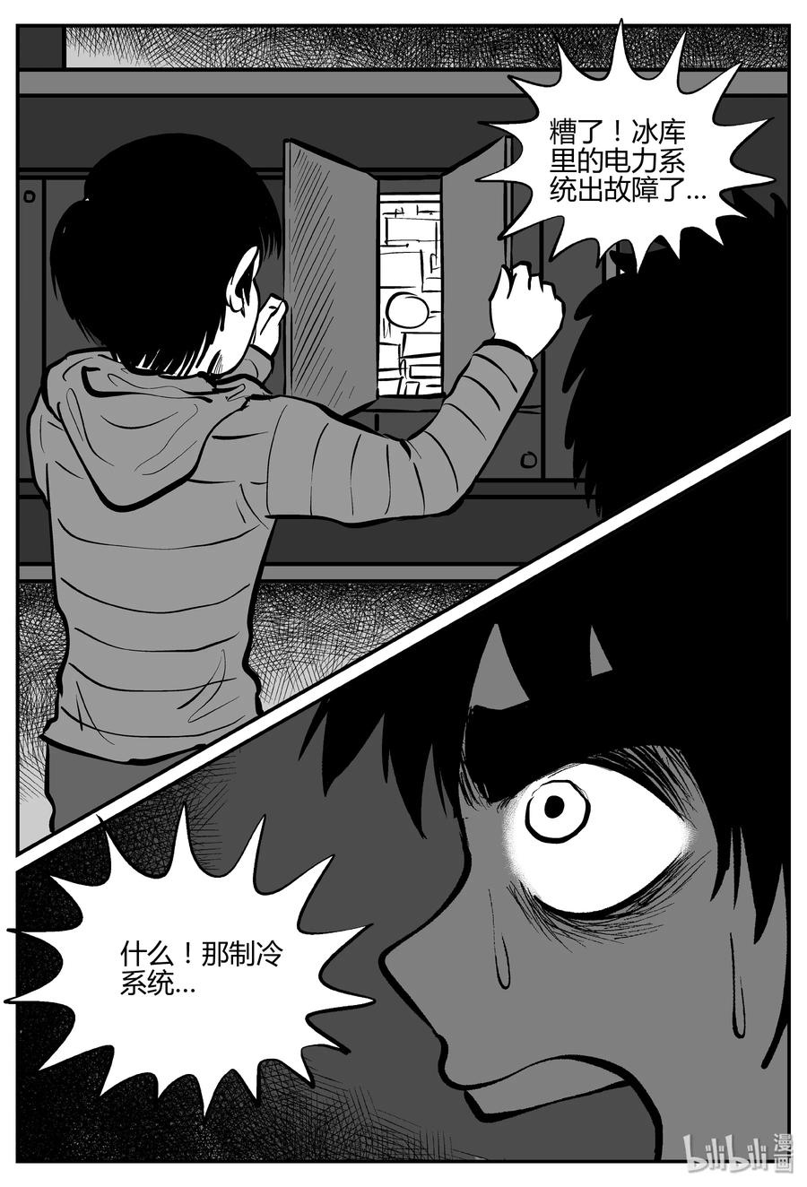 063 它：舟（4）14