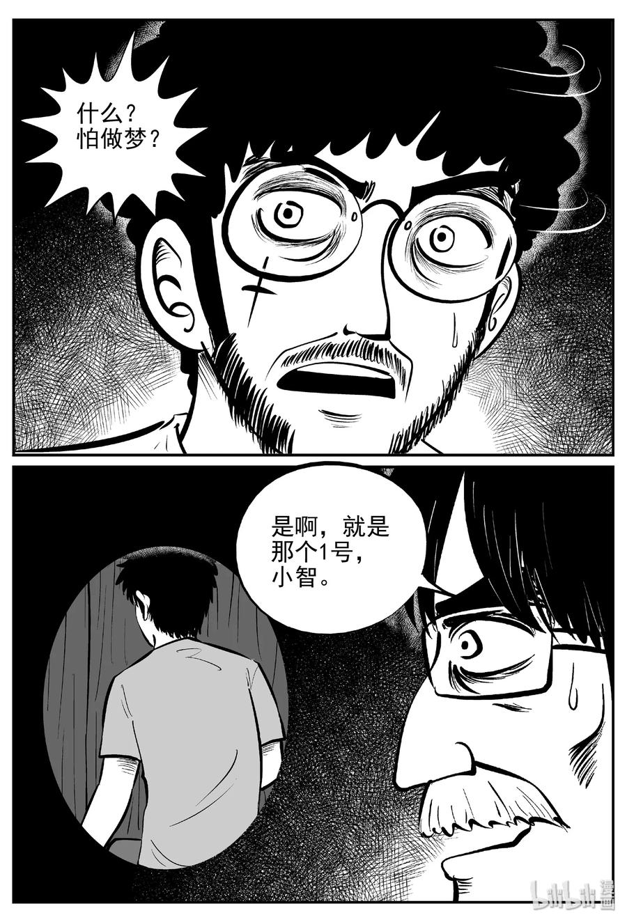 403 恐惧症（2）14