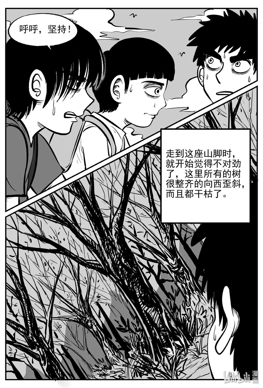 031 它：新山怪谈（1）17