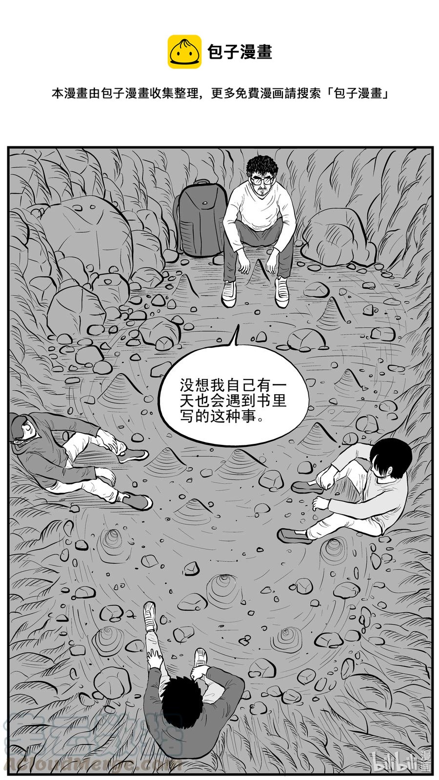 154 洞穴奇案（1）6