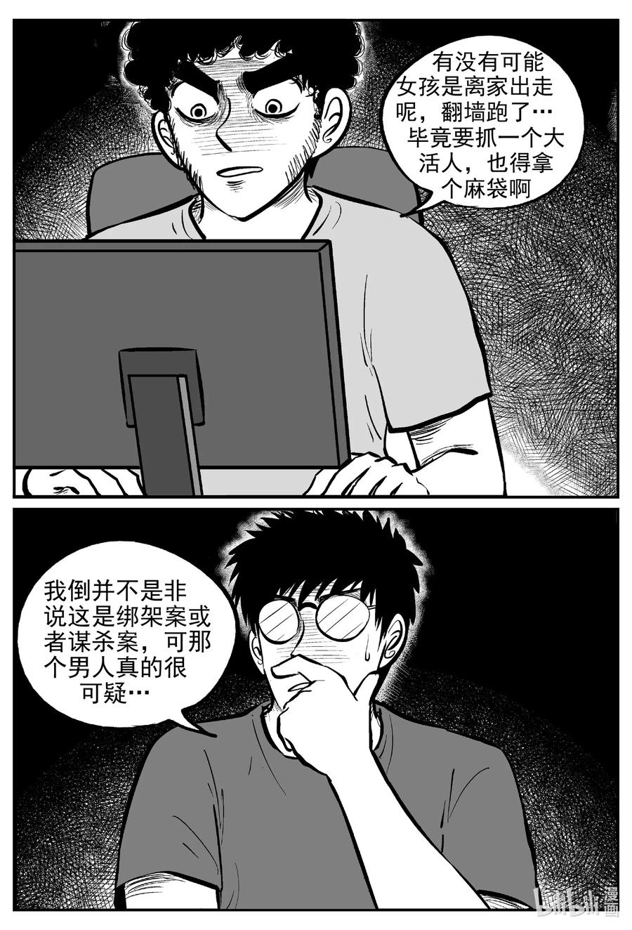 551 嗜人之夜5