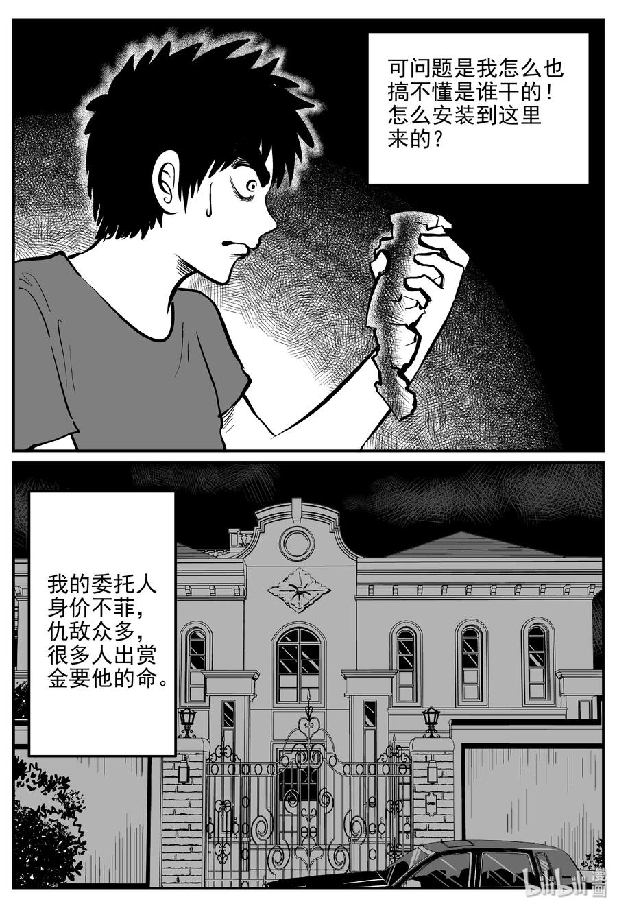 336 史上最恶杀人事件2