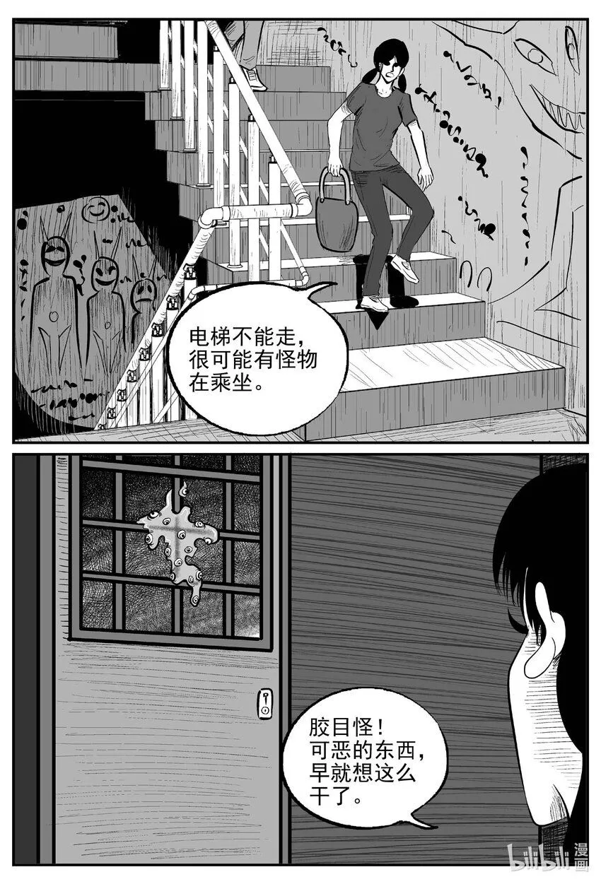 906 地上天国的魔音5