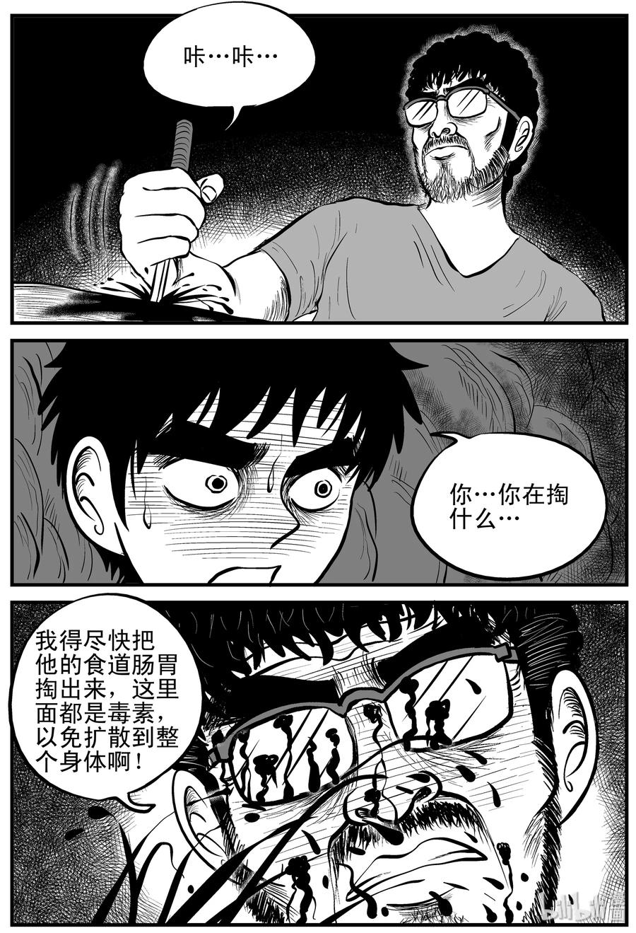 155 洞穴奇案（2）11