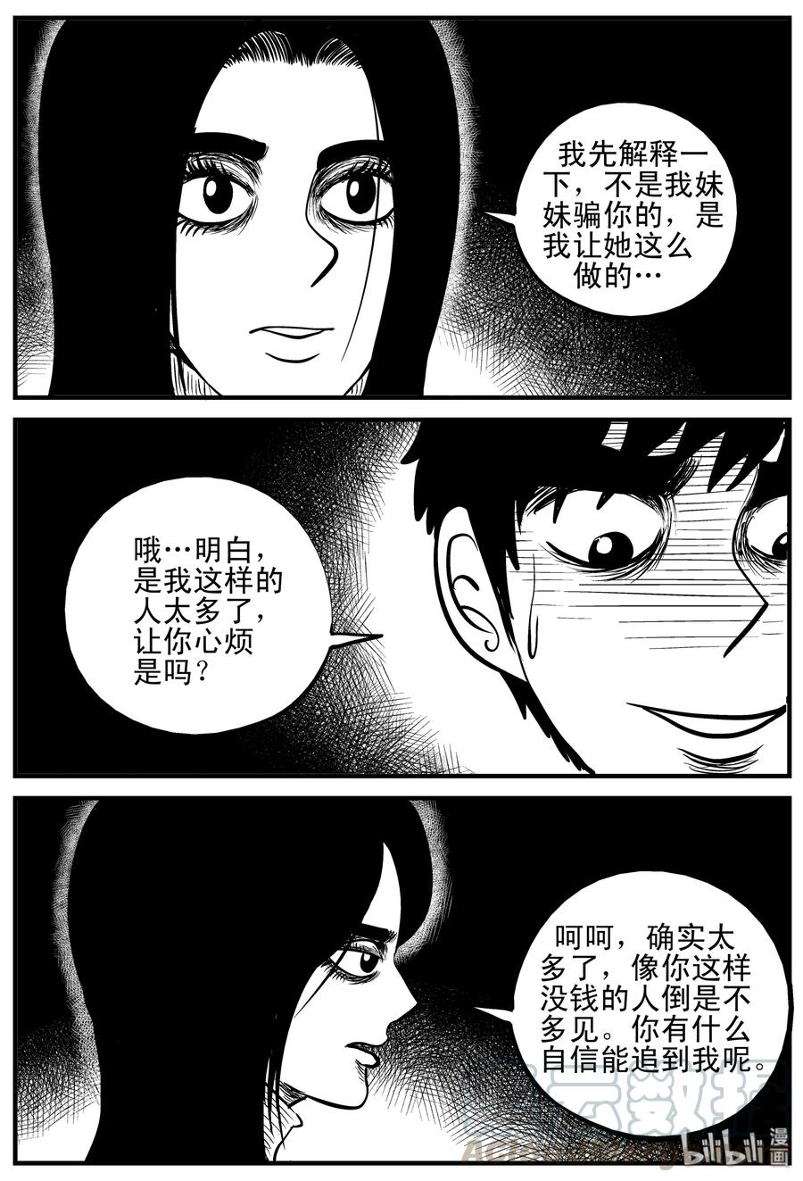 191 恋人（1）9