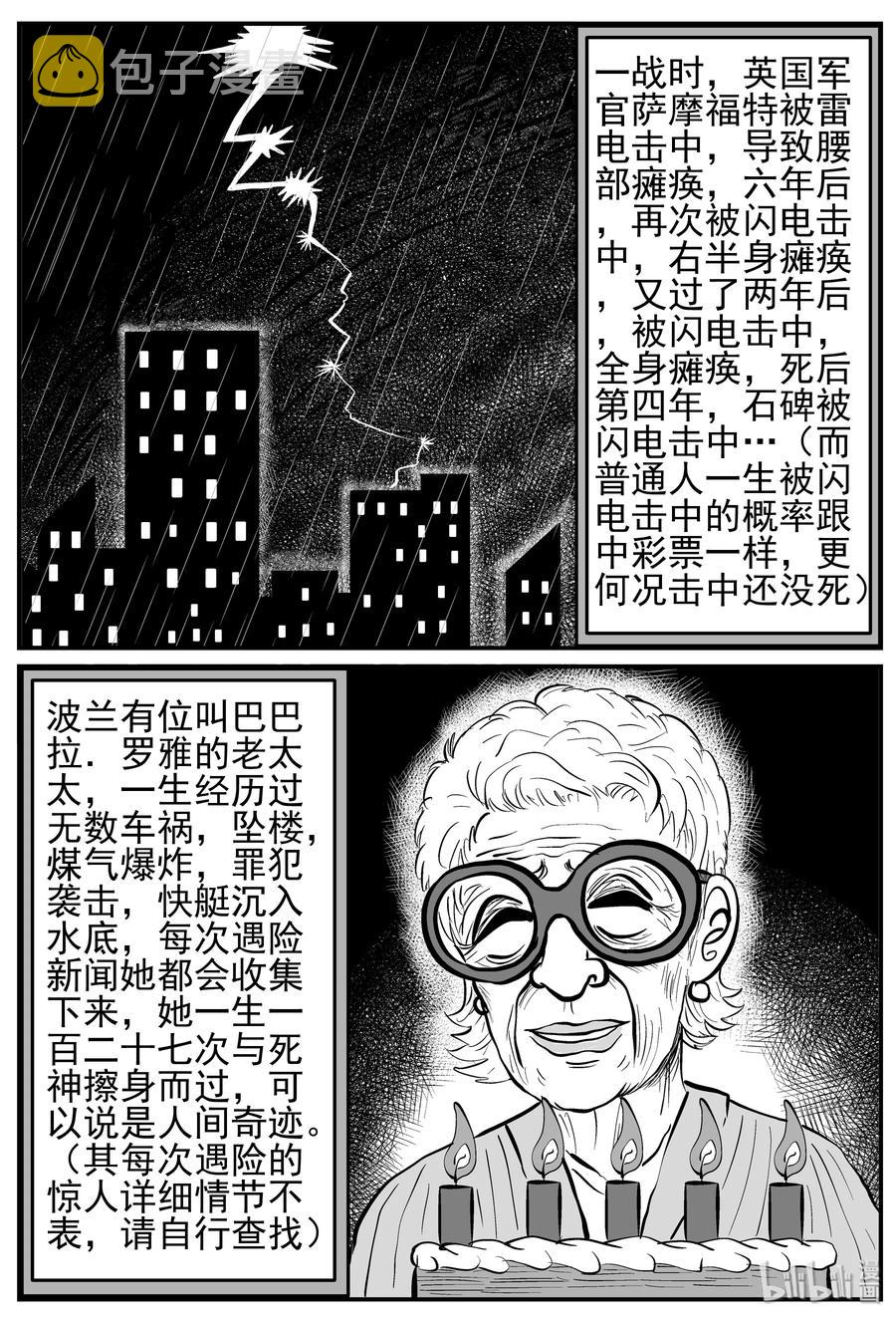 129 十三万年（1）1