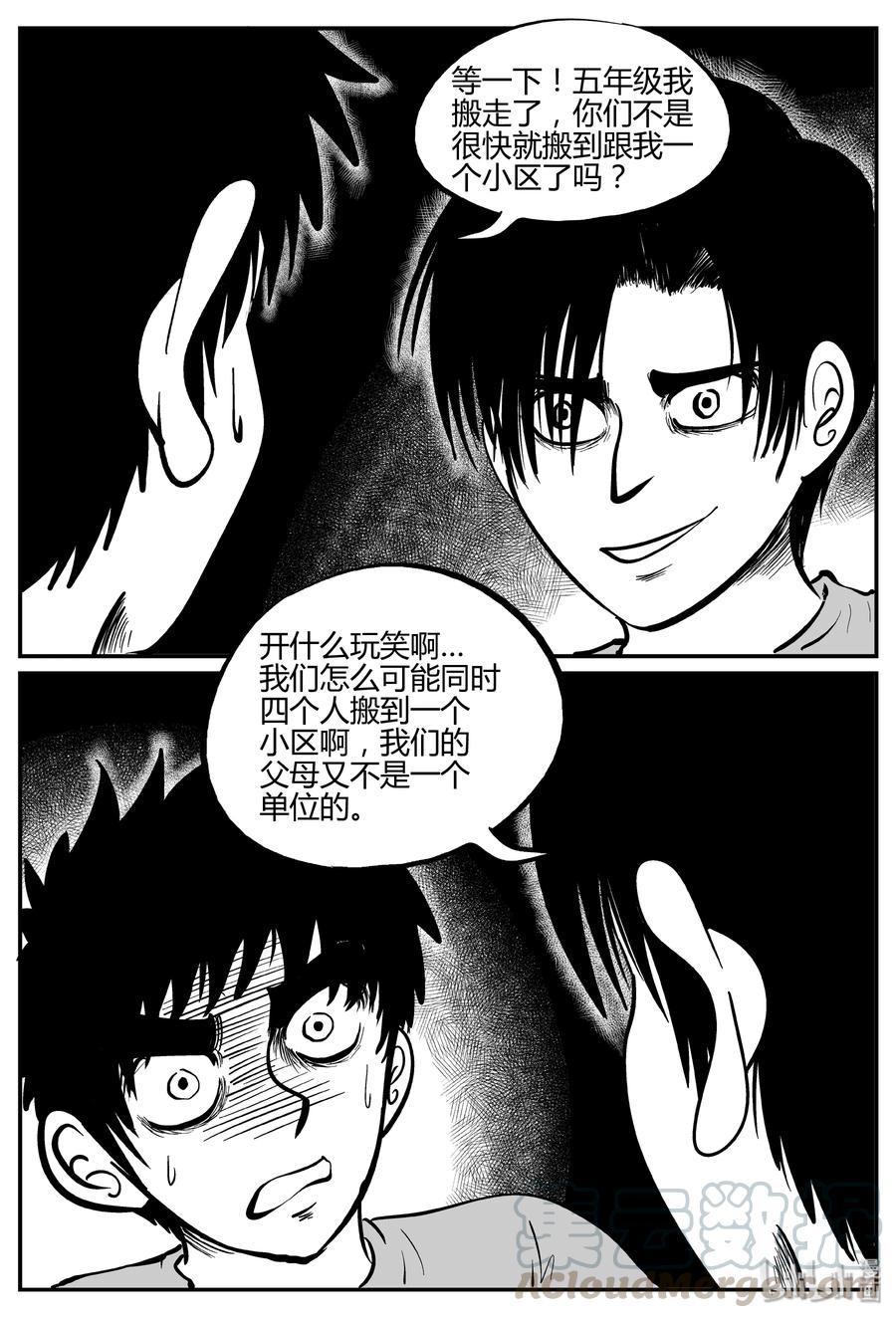 275 小丑（6）9
