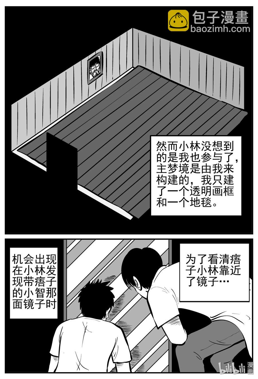 222 镜中人（2）19